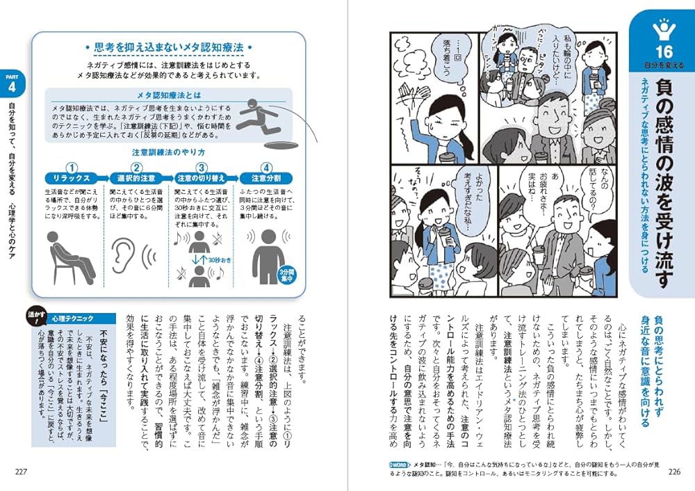 ⭐️あなたの評価がカンタンに、劇的に変わる❣️マンガ 自分を5